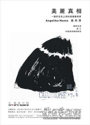 “美丽真相”德国女艺术家Angelika Mantz个展