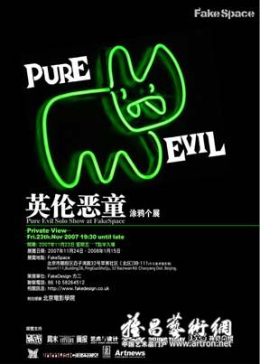 “英伦恶童”Pure Evil涂鸦个展