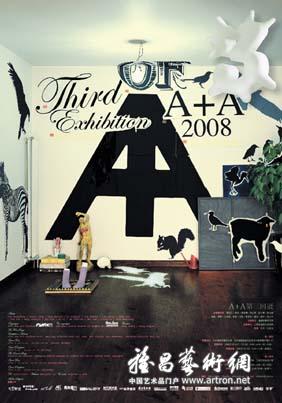 “A+A’2008”第三回展