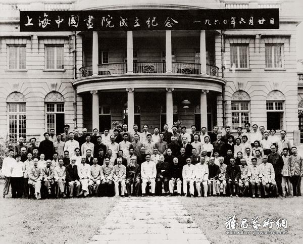 1964年5月，上海中国画院俱乐部成立大会合影