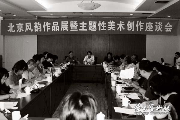 2006年，北京风韵作品展暨主题性美术创作座谈会在怀柔召开