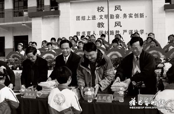 2001年4月，北京画院画家赴河南南召县进行文化抚贫活动，并为当地小学生捐赠美术用品