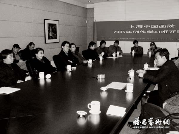 2005年3月27日，上海中国画院2005年创作学习班开班典礼