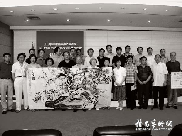 2005年8月26日，上海中国画院举行向上海市教育发展基金会捐赠仪式