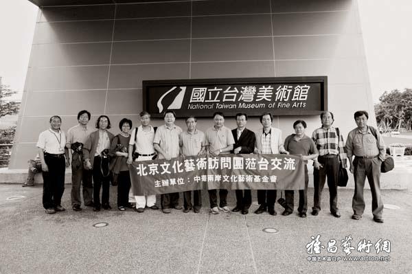 2006年9月，北京风韵系列作品展赴台湾展出，北京文化艺术访问团赴台进行学术交流