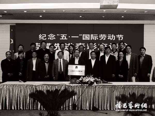 2007年4月29日，上海中国画院举办纪念“五·一”国际劳动节劳模先进表彰座谈会