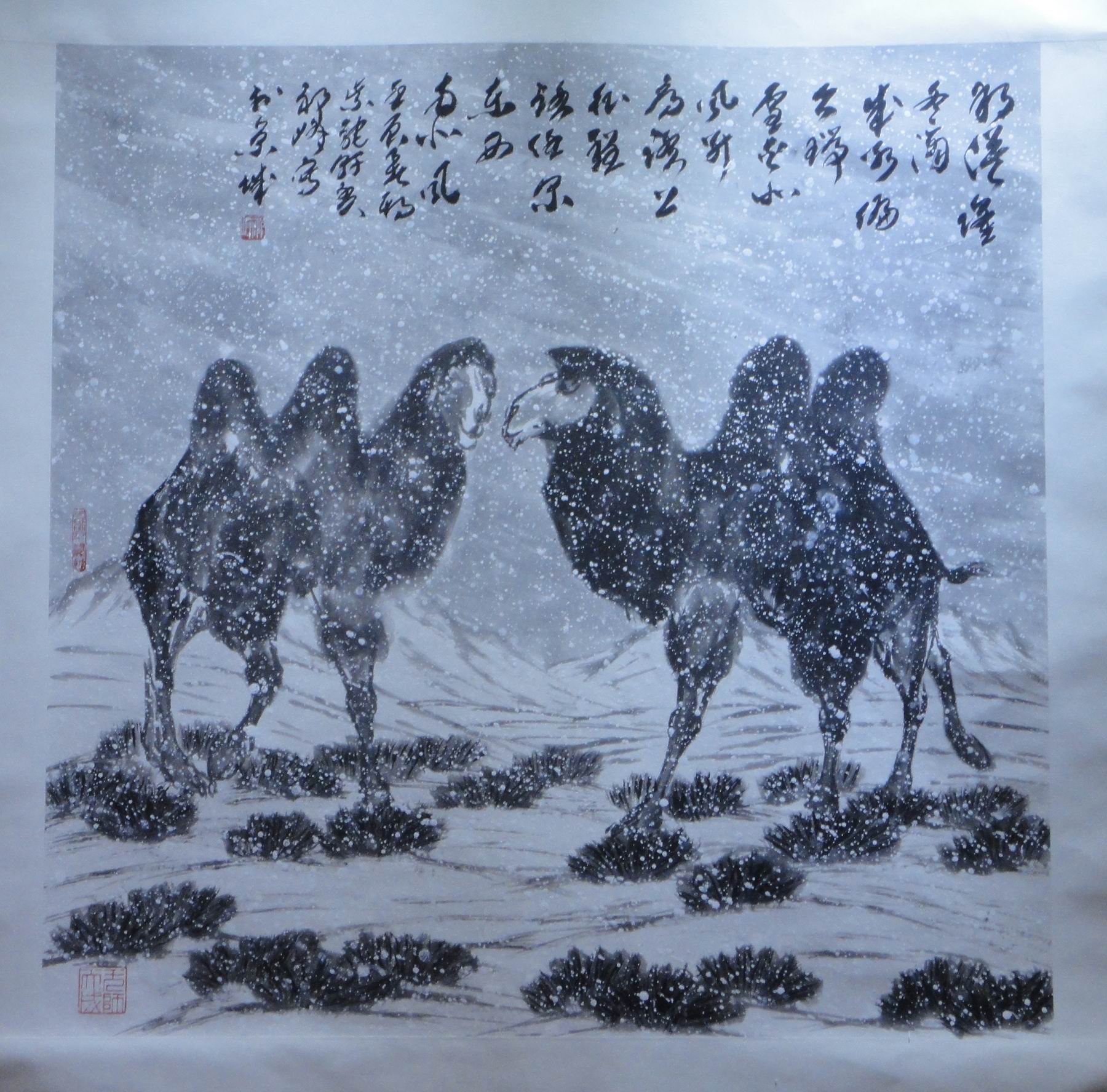 "天下第一驼——祁峰书画专题展"