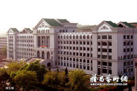 延边大学艺术学院