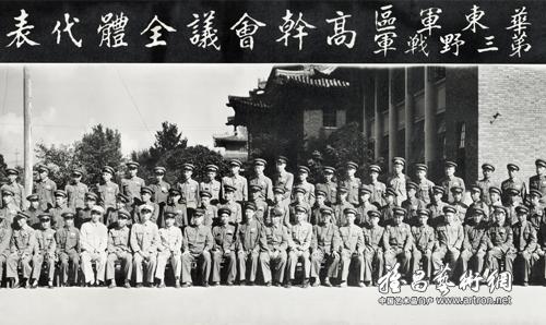 60年大合影 中国人民解放军华东军区第3野战军高干会议代表留影1950年