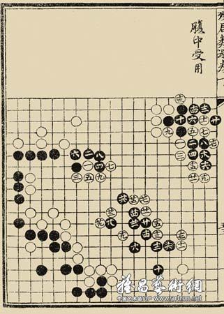 南溪收藏的古代围棋棋谱