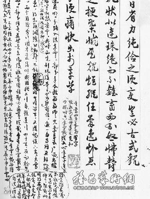 沈从文草书《崔瑗草书势(局部)