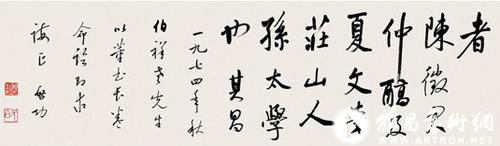《草书琵琶行》局部; 纪念启功诞辰100周年 启功书法作品欣赏; [转载]