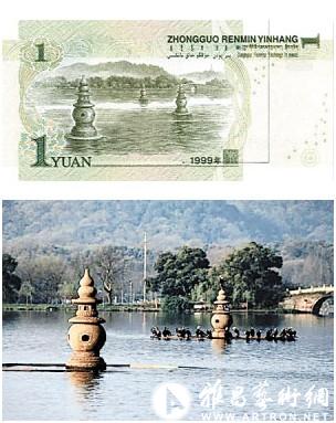 ”    第五套人民币  5 元背面 泰山观日峰
