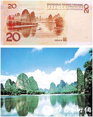 纸币上的中国——人民币后面的风景