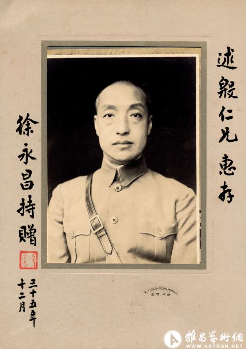 徐永昌将军(日军投降仪式上代表中国进行签字)