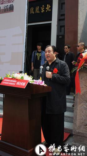 开幕式由北京凤凰岭美术馆常务副馆长,凤凰岭书院教务长韩国栋主持.