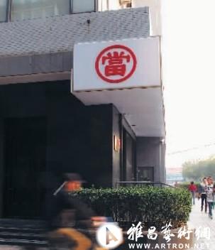 银行闹“钱荒” 或将波及典当行? 银行闹“钱荒” 或将波及典当行?