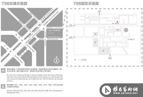 北京798悦·美术馆展览及活动方案征集---雅昌艺术网