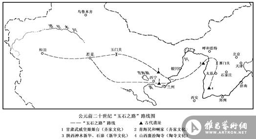 古方:玉石之路