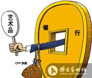 艺术品金融更亲民:买书画可到银行贷款