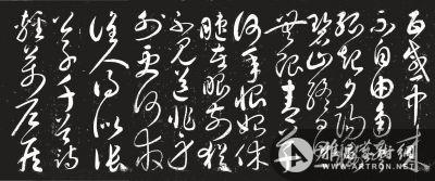 　宋太宗书唐杜牧诗《登池州九峰楼寄张祜》，是《续汝帖》第一刻石的第一件作品