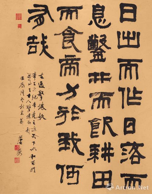 隶书 古逸击壤歌 110cm×68cm