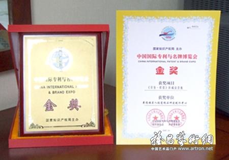 景德镇"荣誉·辉煌大师瓷"喜获国际金奖