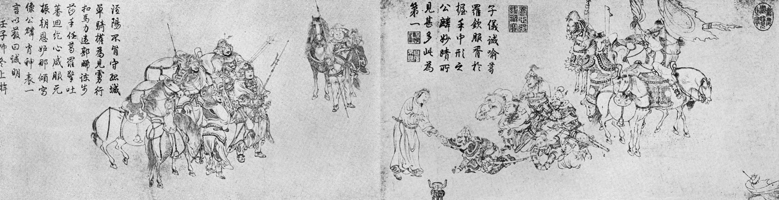 [宋]李公麟 免胄图卷 局部 台北故宫博物院藏