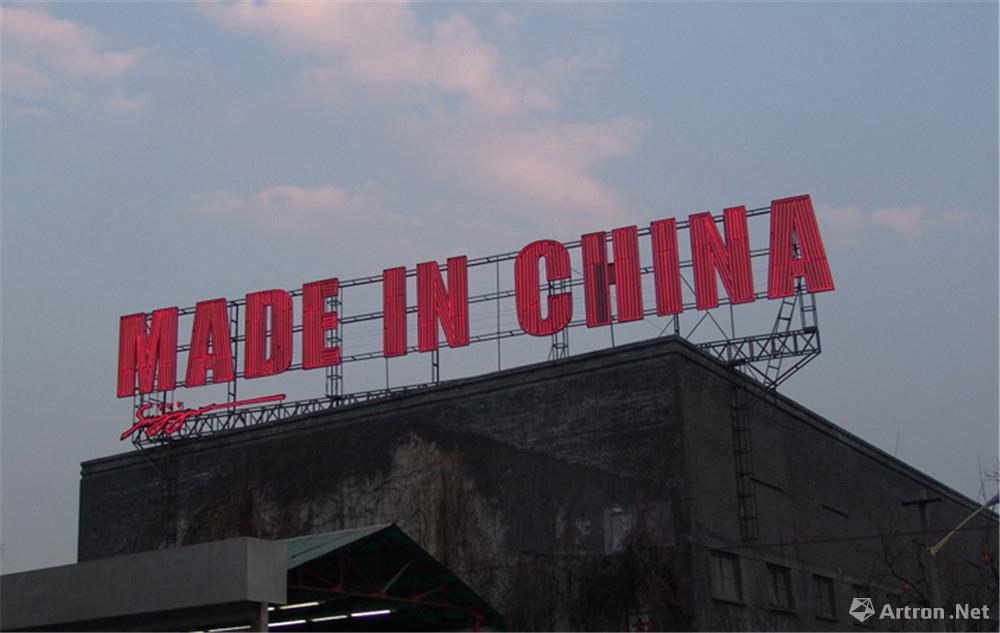MADE IN CHINA 2