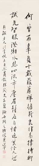 丹霞禅诗句^_^Zen Poem of Danxia Water and Ink on Paper