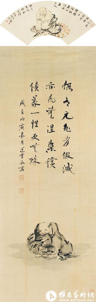 摹五代石恪《二祖调心》<br>^-^Meditation of Two Zen Masters after the style of Shi Ke of Epoch of the Five Dynasties
