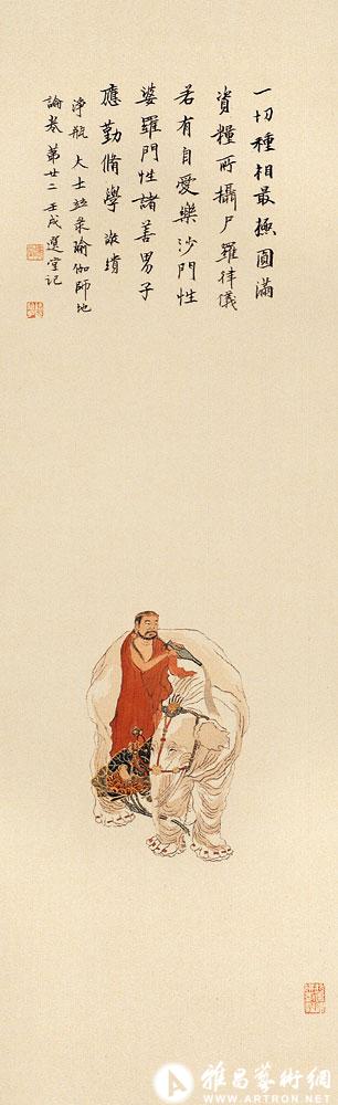摹元钱选《洗象图》<br>^-^Lohan Bathing the Elephant after the style of Qian Xuan of Yuan Dynasty