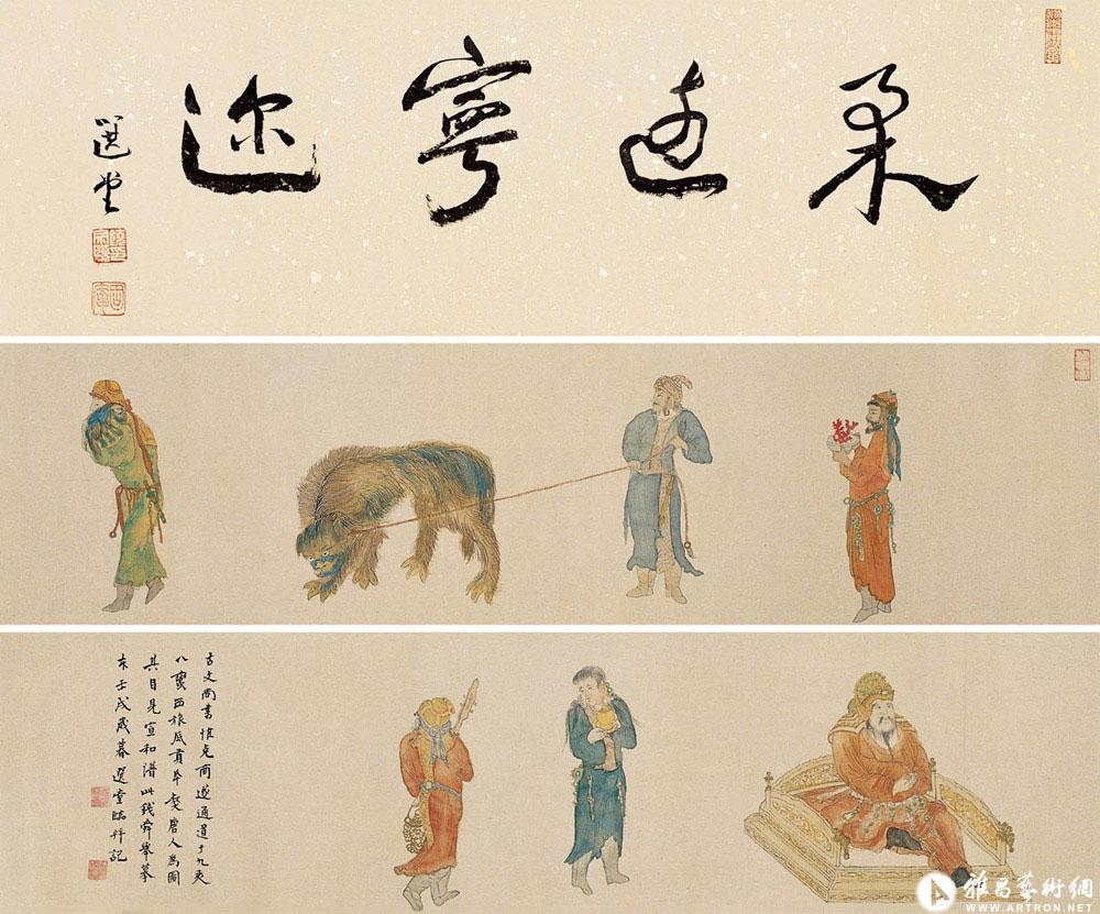 摹元代钱选《仿阎立本西旅献獒图》<br>^-^A Tribute of Mastiff by the Western Tribe Chief after the style of Qian Xuan of Yuan Dynasty