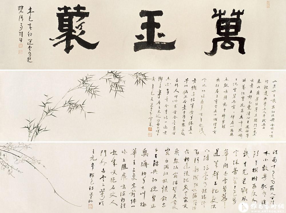 摹元吴镇、王冕《双清图卷》<br>^-^Plum Blossom and Bamboo after the style of Wu Zhen and Wang Mian of Yuan Dynasty
