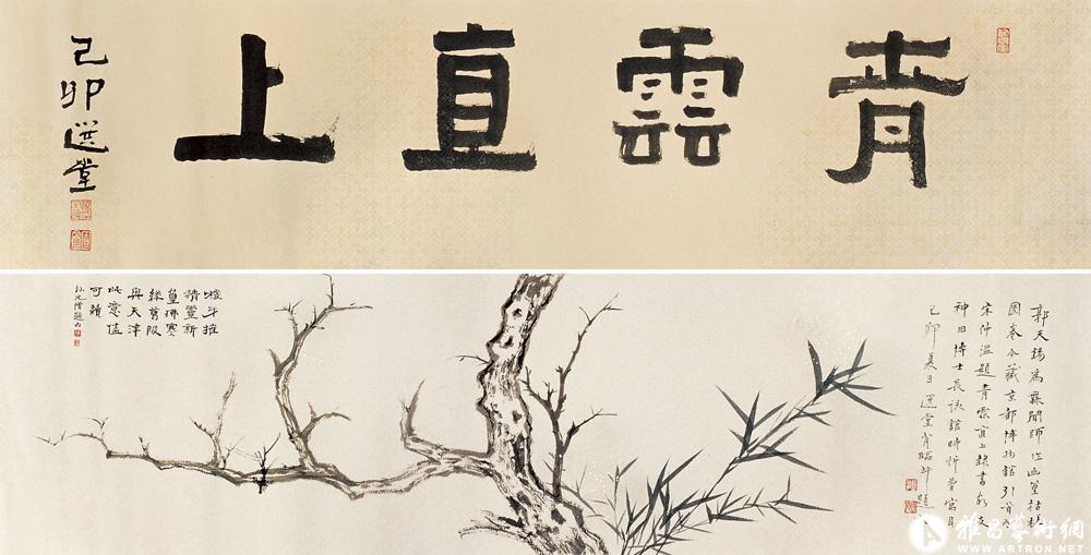 摹元郭天锡《幽篁枯木》<br>^-^Withered Tree after the style of Guo Tianxi of Yuan Dynasty