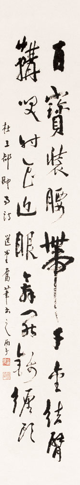 书杜甫诗<br>^-^A Poem by Du Fu