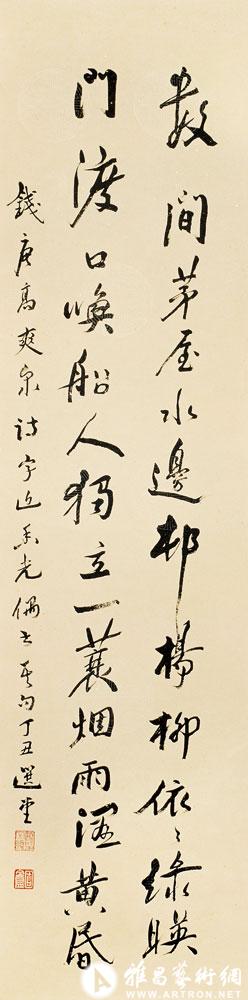 书高爽泉诗<br>^-^A Poem by Gao Shuanchuan
