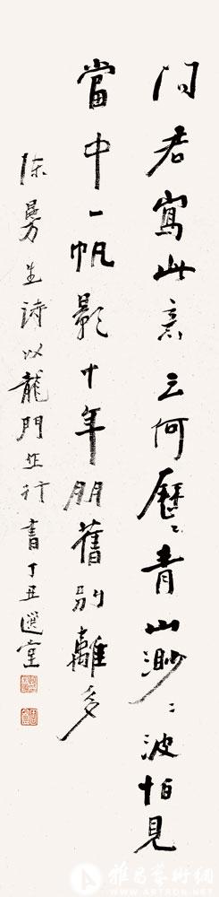 书陈曼生句<br>^-^A Poem by Chen Mansheng