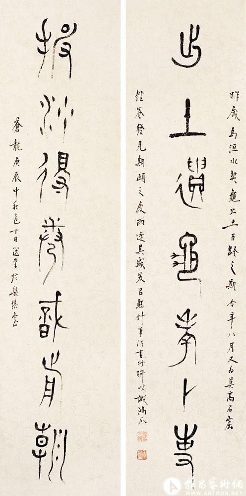 甲骨七言联<br>^-^Seven-character Couplet in Memory of the Discovery of Oracle Bones and Dunhuang Manuscript