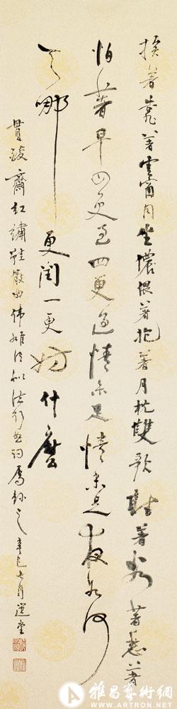 书元曲红绣鞋<br>^-^A Yuan Dynasty Folk Song