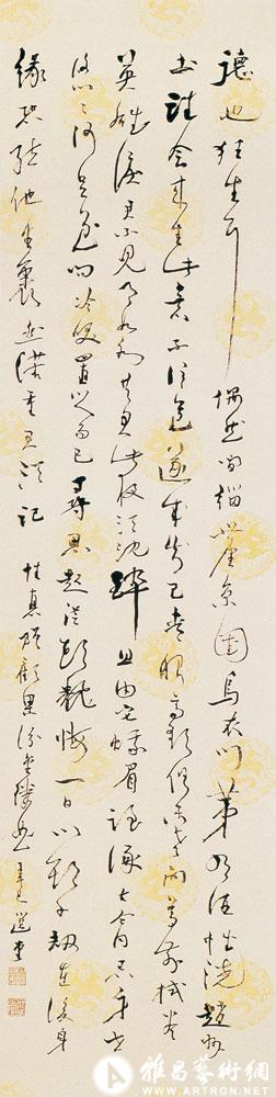 书纳兰性德金缕曲<br>^-^A Qing Dynasty Ci-poem