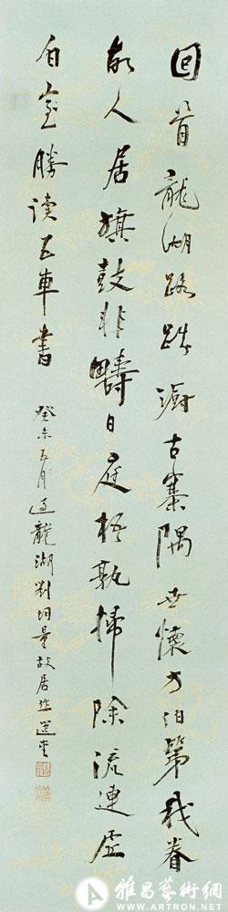 过龙湖刘均量故居五律<br>^-^A Poem in Memory of Liu Junliang
