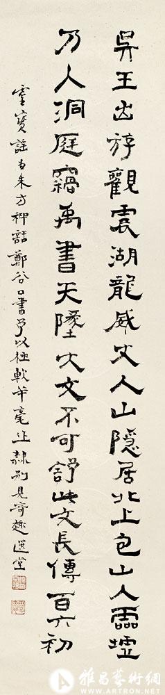 书宝灵谣<br>^-^Ancient Song in the Style of Cheng Gukou