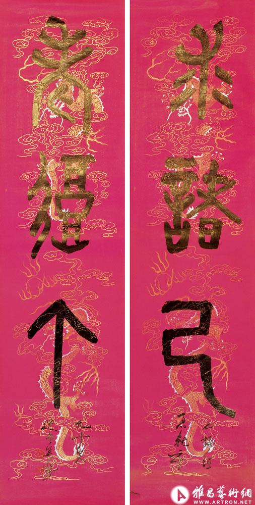 金描龙纹腊笺三言联<br>^-^Three-character Couplet in Seal Script