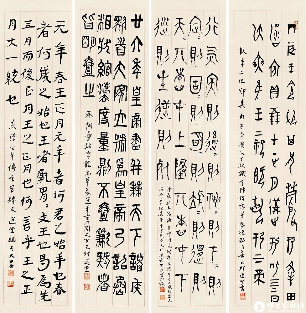 四体书法<br>^-^Calligraphy of Four Dynasties