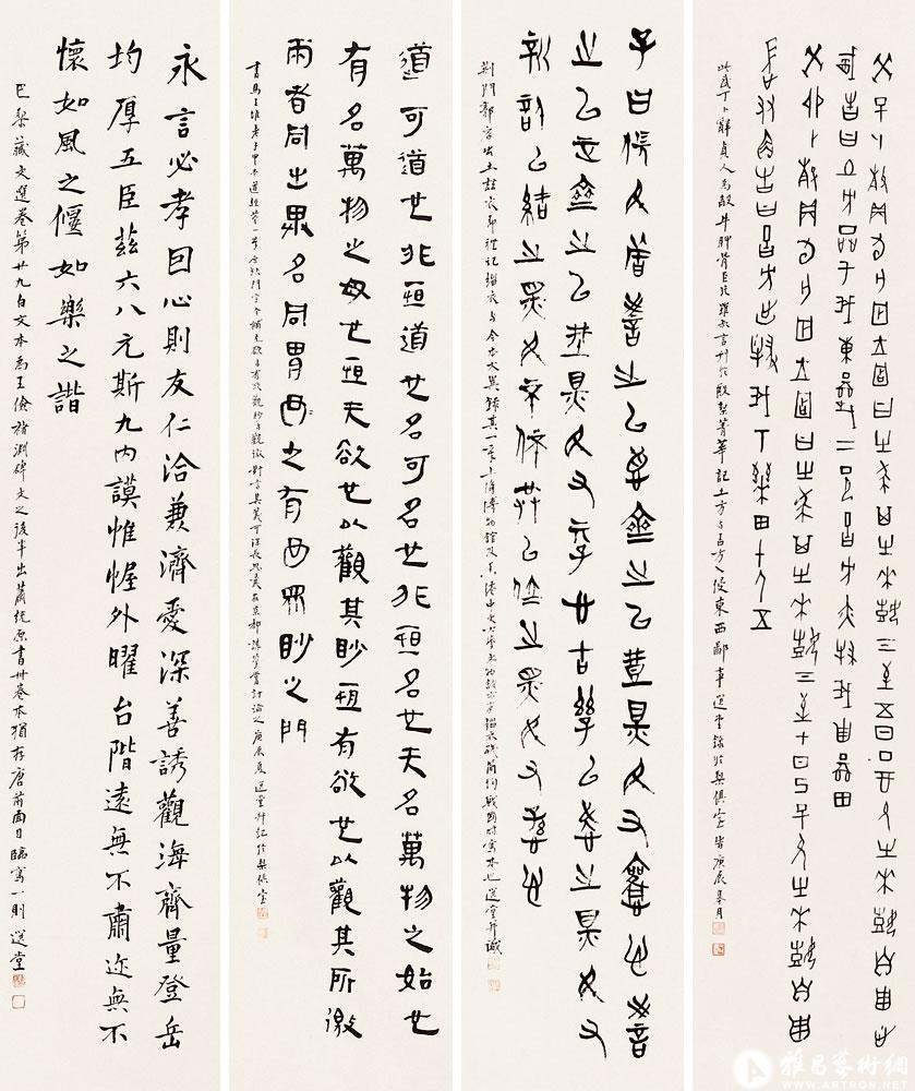 四体书法四屏<br>^-^Calligraphy in Styles of Shang to Tang Dynasties