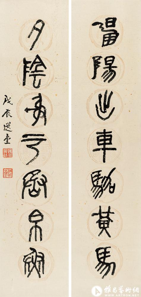 朝阳出车駋黄马 夕阴射云承帛鱼<br>^-^Seven-character Couplet in Stone Drum Script
