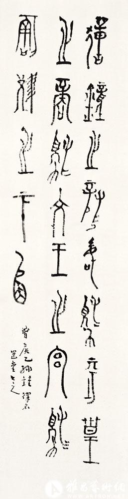 书曾侯乙编钟律铭<br>^-^Inscription of Zeng’s Bell
