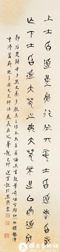 书郭店楚简<br>^-^Sentence of Lao Zi on Chu Bamboo