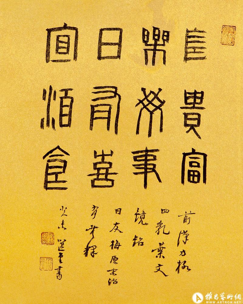 书汉镜铭<br>^-^Inscription on Han Bronze Mirror